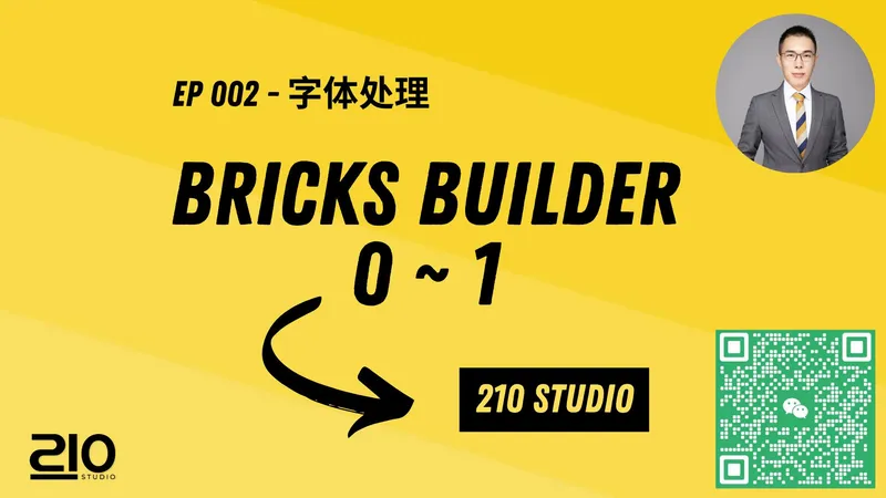 EP002 字体处理