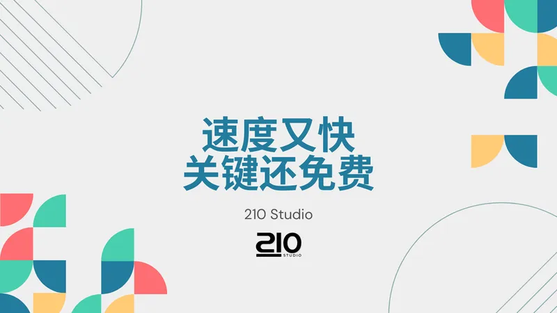 一键加速WordPress网站，好用，免费